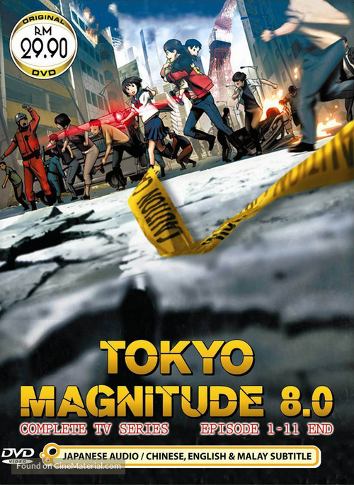 &quot;T&ocirc;ky&ocirc; magunich&ucirc;do 8.0&quot; - Malaysian DVD movie cover