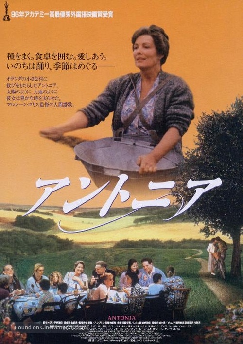 Antonia - Japanese Movie Poster