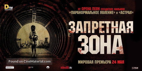 Chernobyl Diaries - Russian Movie Poster