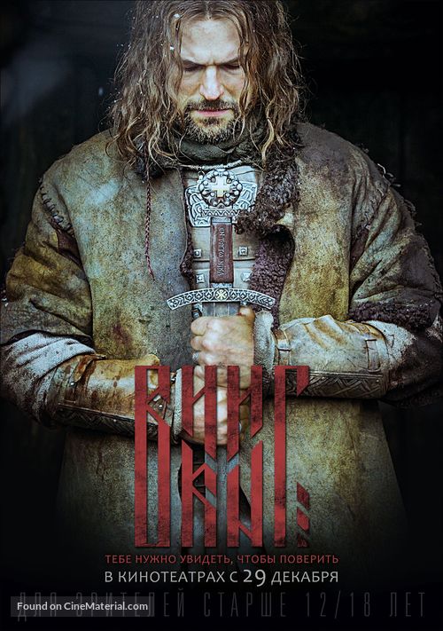 Viking - Russian Movie Poster