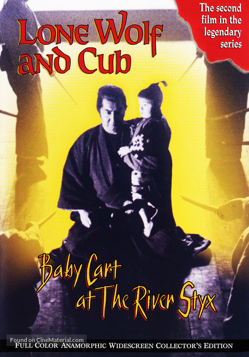 Kozure &Ocirc;kami: Sanzu no kawa no ubaguruma - DVD movie cover
