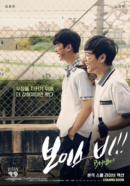 Boys Be! - South Korean Movie Poster