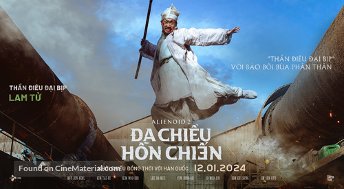 Oegye+in 2bu - Vietnamese poster