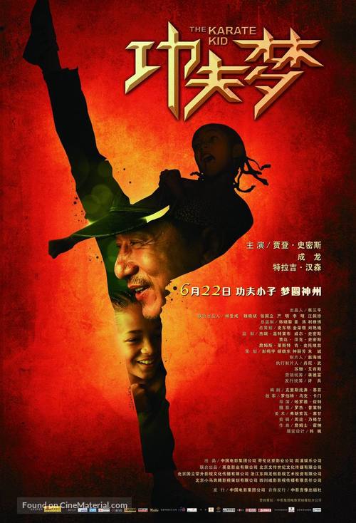 The Karate Kid - Chinese Movie Poster