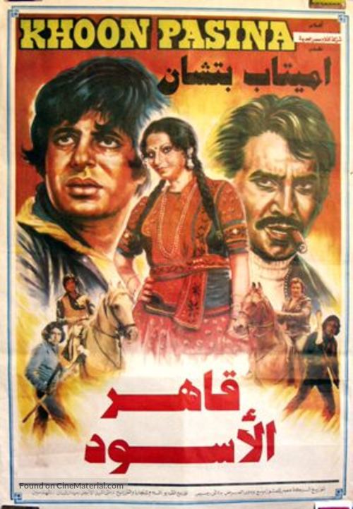 Khoon Pasina - Egyptian Movie Poster
