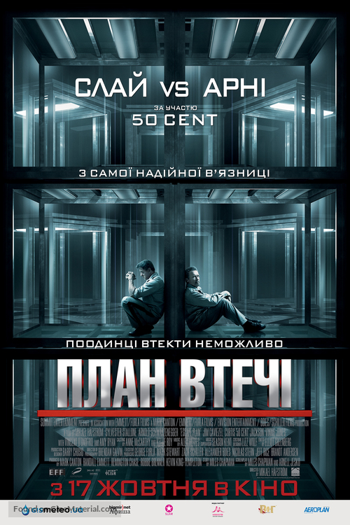 Escape Plan - Ukrainian Movie Poster