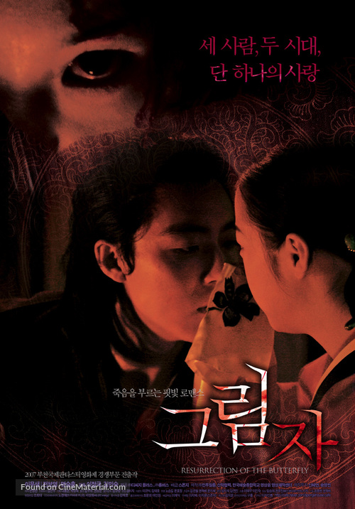 Geu-rim-ja - South Korean Movie Poster