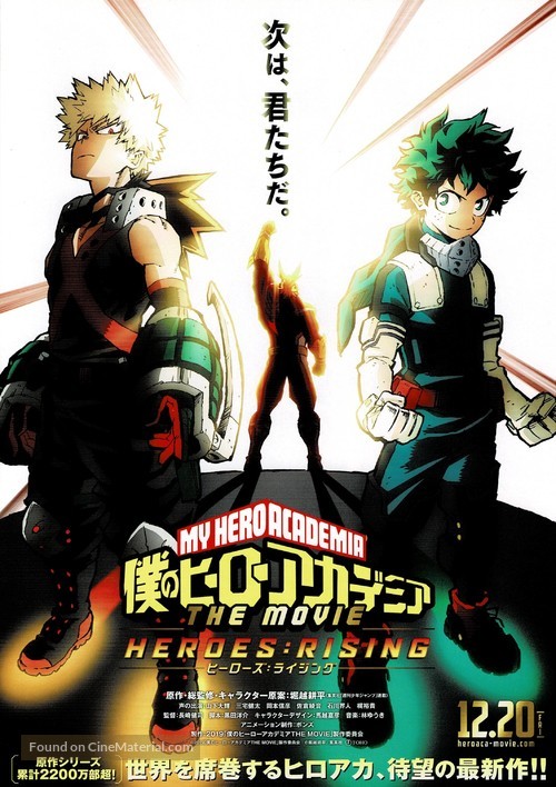 My Hero Academia - Boku no h&icirc;r&ocirc; akademia THE MOVIE - Heroes: Rising - H&icirc;r&ocirc;zu: Raijingu - Japanese Movie Poster