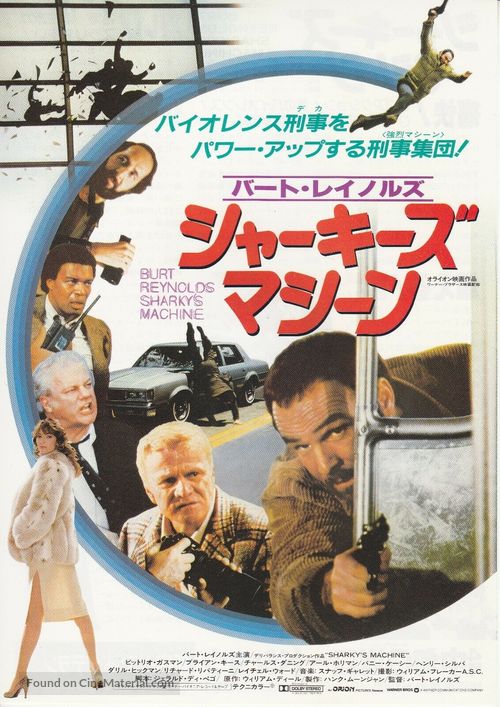 Sharky&#039;s Machine - Japanese Movie Poster