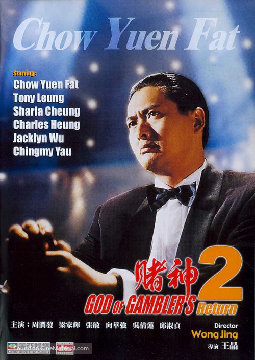 God of Gamblers 2 - Movie Cover