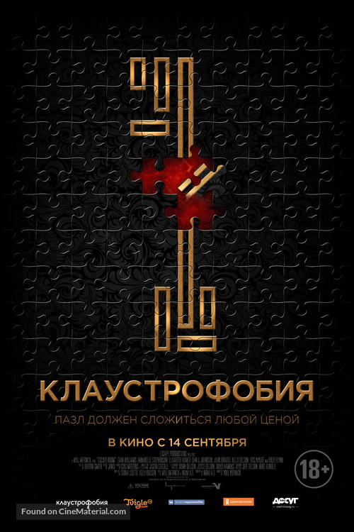 Escape Room - Russian Movie Poster