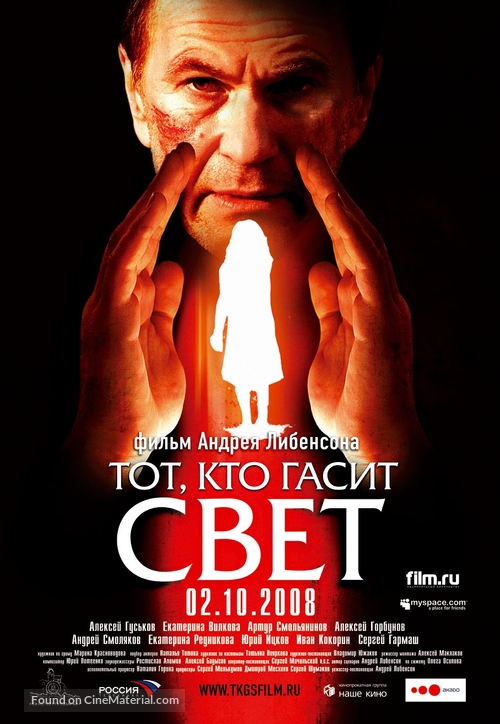 Tot, kto gasit svet - Russian Movie Poster