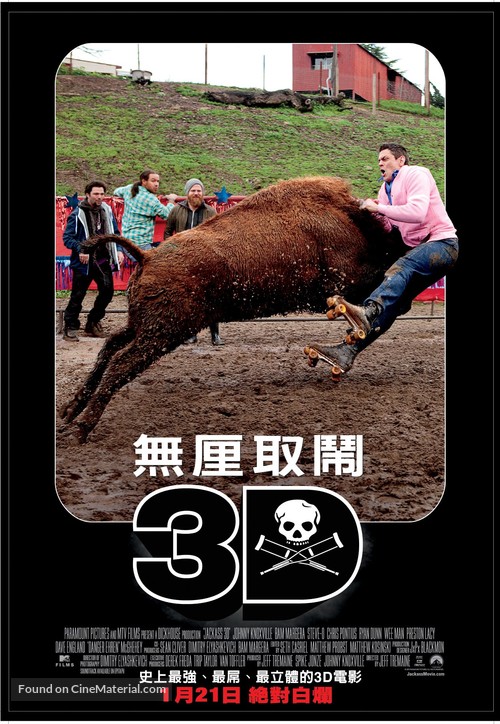Jackass 3D - Taiwanese Movie Poster