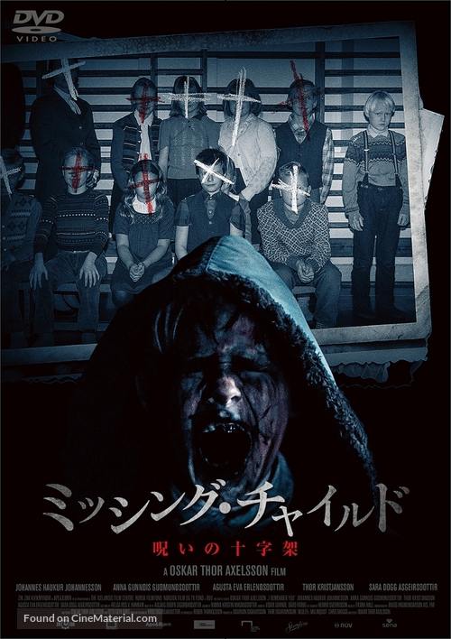 &Eacute;g Man &THORN;ig - Japanese DVD movie cover