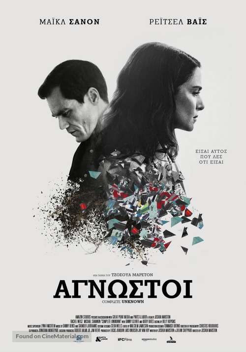 Complete Unknown - Greek Movie Poster