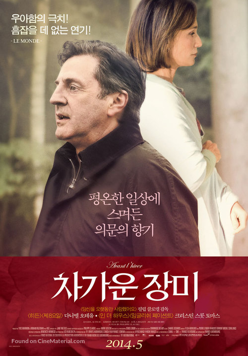 Avant l&#039;hiver - South Korean Movie Poster