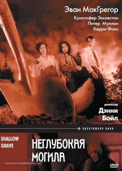 Shallow Grave - Russian DVD movie cover