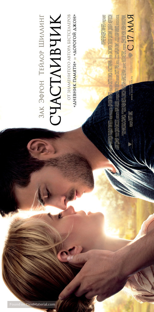 The Lucky One - Russian Movie Poster