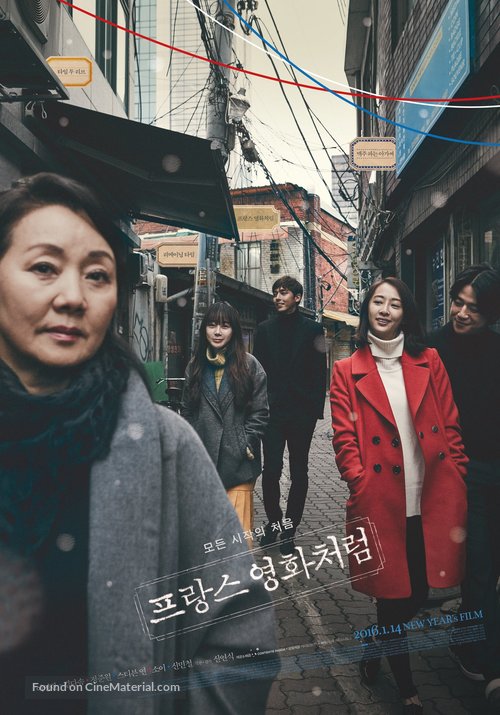 Like a French Film - South Korean Movie Poster