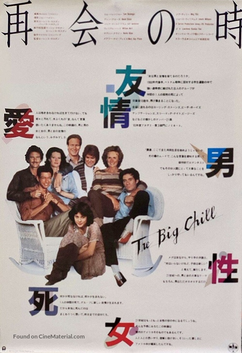 The Big Chill - Japanese Movie Poster