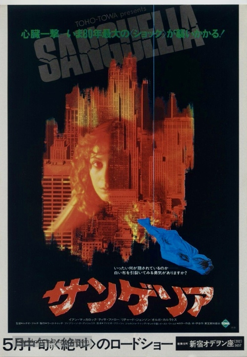 Zombi 2 - Japanese Movie Poster
