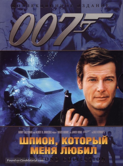 The Spy Who Loved Me - Russian DVD movie cover