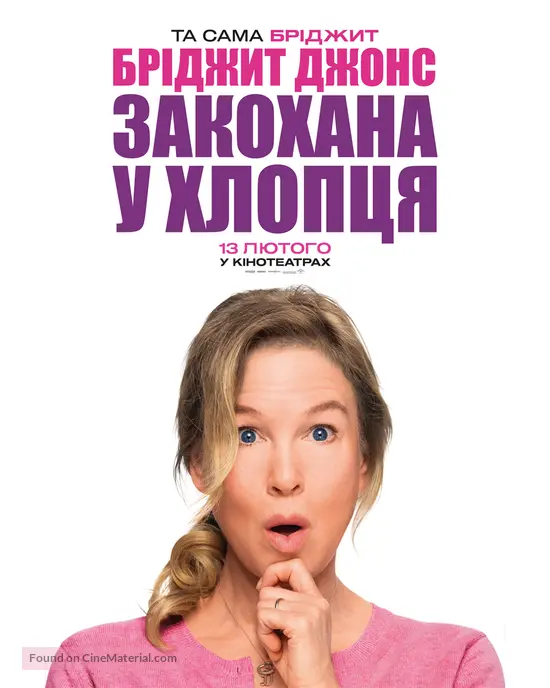 Bridget Jones: Mad About the Boy - Ukrainian Movie Poster