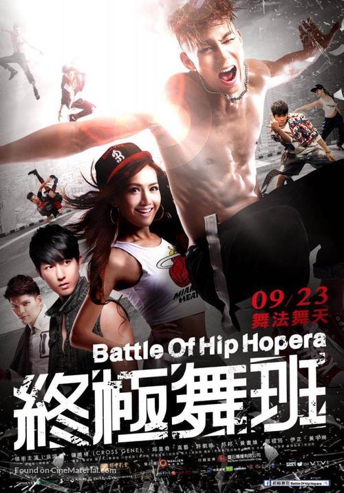 Battle of Hip Hopera - Chinese Movie Poster