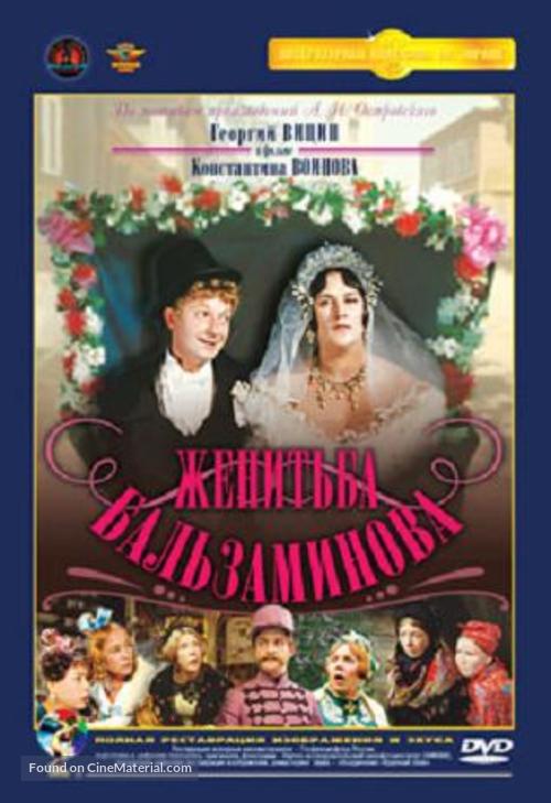 Zhenitba Balzaminova - Russian DVD movie cover