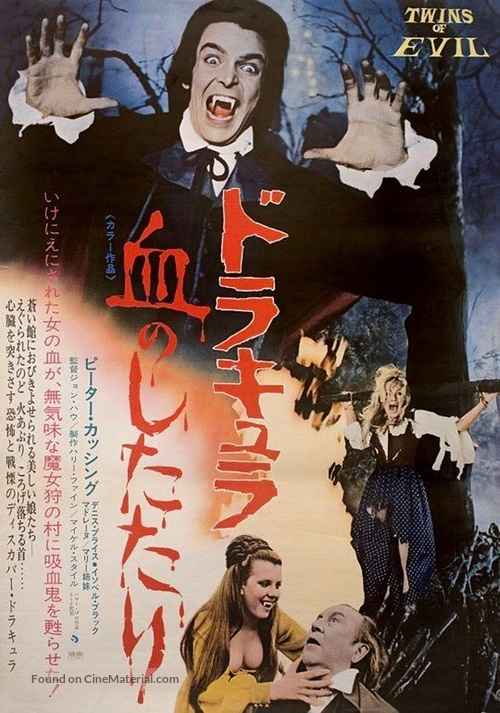 Twins of Evil - Japanese Movie Poster