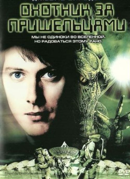 Alien Hunter - Russian DVD movie cover