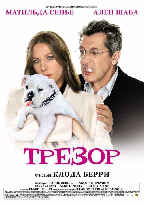 Tr&eacute;sor - Russian Movie Poster