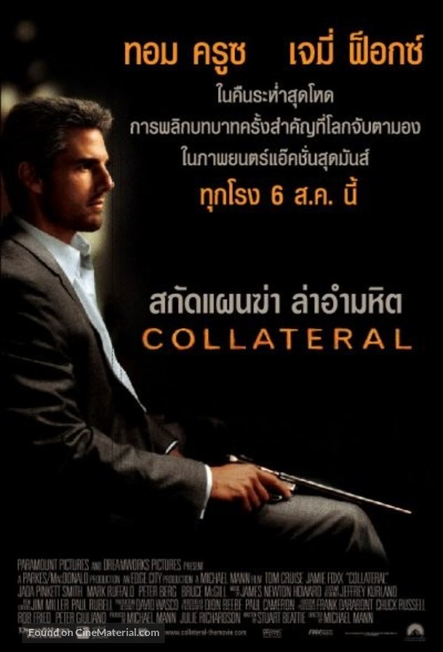 Collateral - Thai Movie Poster