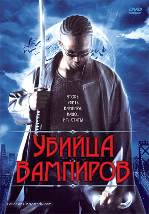 Vampire Assassins - Russian DVD movie cover