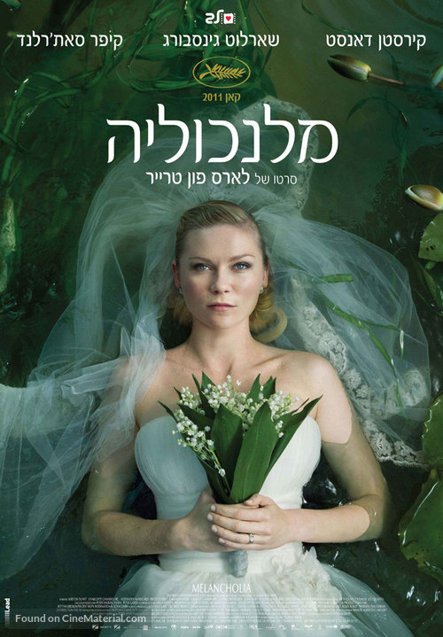 Melancholia - Israeli Movie Poster