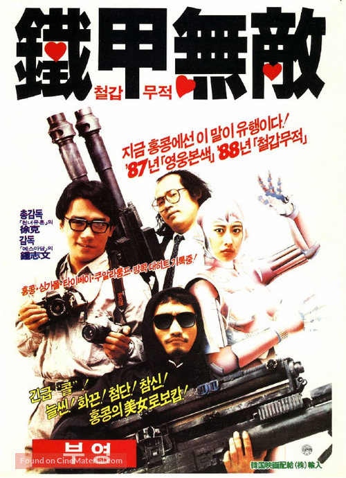 Tie jia wu di Ma Li A - South Korean Movie Poster