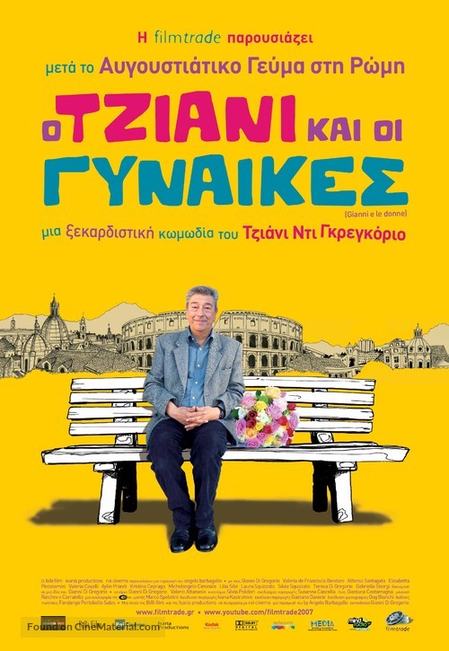 Gianni e le donne - Greek Movie Poster