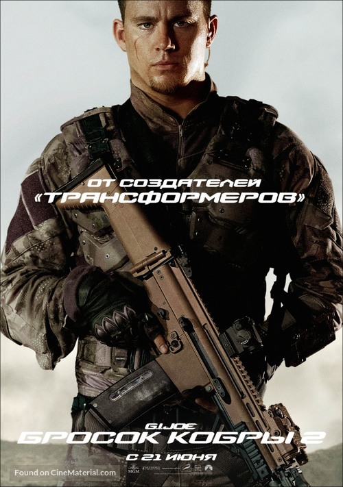 G.I. Joe: Retaliation - Russian Movie Poster