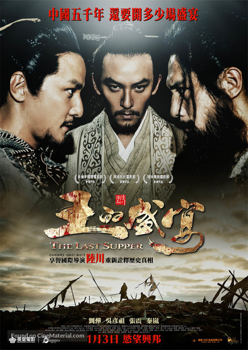 Wang de Shengyan - Hong Kong Movie Poster