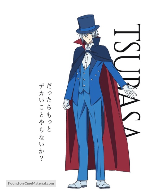&quot;Shoumetsu Toshi&quot; - Japanese Character movie poster