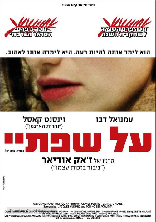 Sur mes l&egrave;vres - Israeli Movie Poster