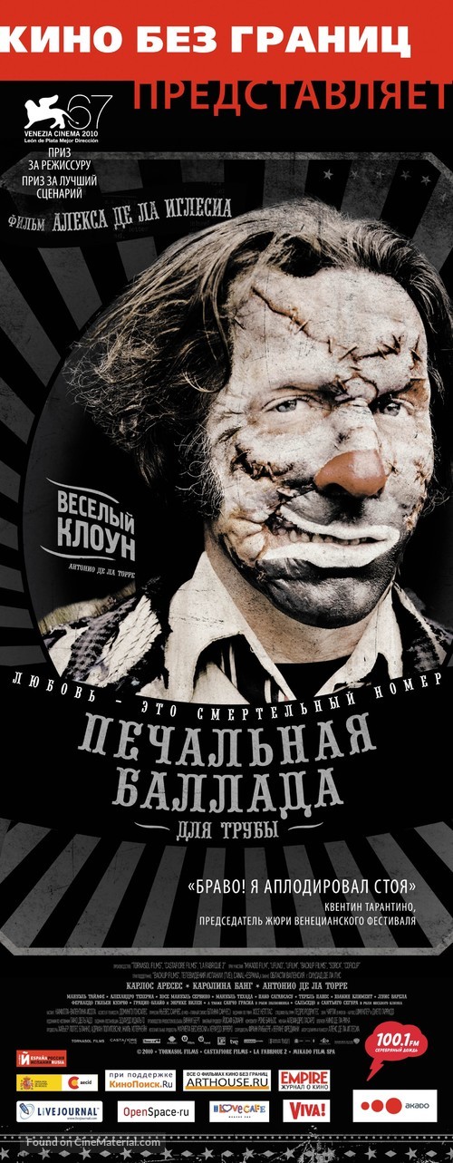 Balada triste de trompeta - Russian Movie Poster