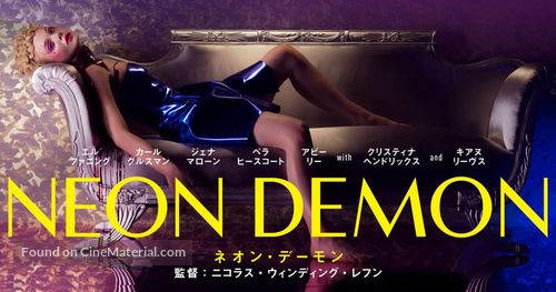 The Neon Demon 16 Japanese Movie Poster