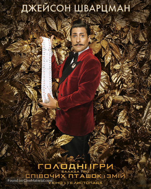 The Hunger Games: The Ballad of Songbirds and Snakes - Ukrainian Movie Poster