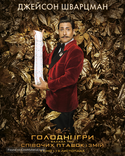 The Hunger Games: The Ballad of Songbirds &amp; Snakes - Ukrainian Movie Poster