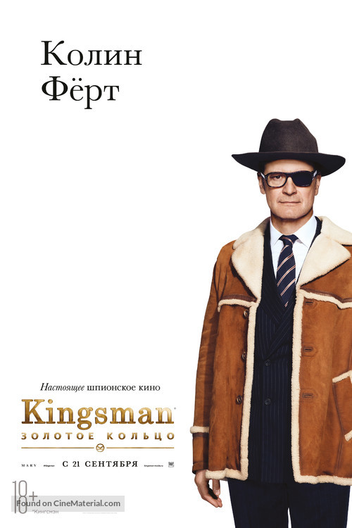 Kingsman: The Golden Circle - Russian Movie Poster