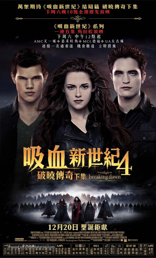The Twilight Saga: Breaking Dawn - Part 2 - Hong Kong Movie Poster