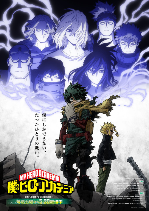 &quot;Boku no Hero Academia&quot; - Japanese Movie Poster