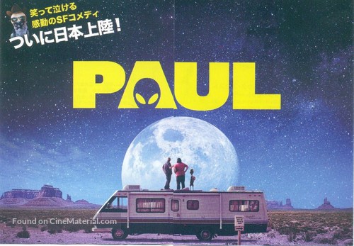 Paul - Japanese Movie Poster