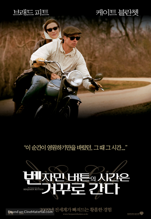 The Curious Case of Benjamin Button - South Korean Movie Poster